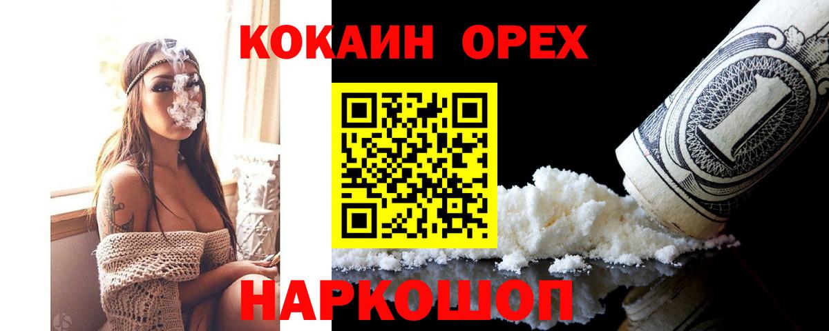 Кокаин Columbia  Вход с VPN  Cocaine  Корсаков 
