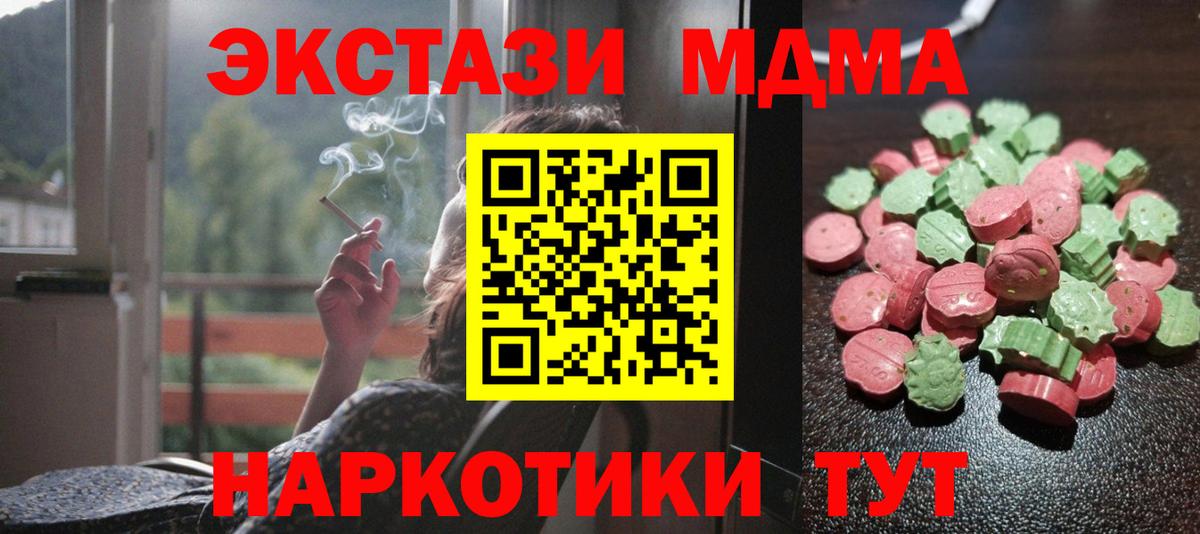 МДМА  Корсаков  Экстази  A-PVP СОЛЬ   ГАШИШ  МАРИХУАНА  Мефедрон кристаллы  Вход с VPN 