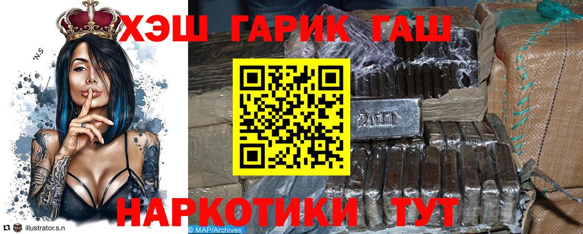 Корсаков  ГАШИШ AMNESIA HAZE  ГАШ VHQ  Вход с VPN 