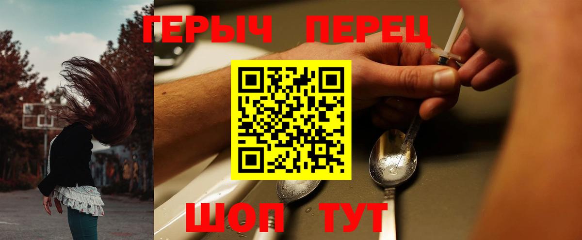 Героин VHQ  Вход с VPN  Корсаков 
