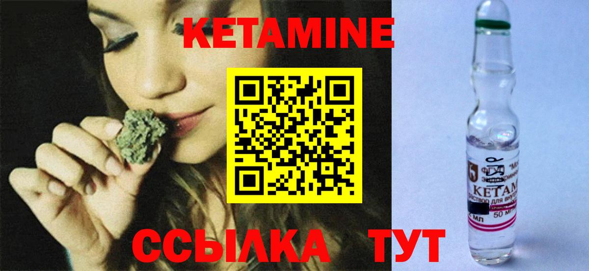 КЕТАМИН ketamine  Вход с VPN  Корсаков 