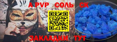 бошки Комсомольск-на-Амуре