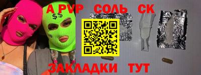 бошки Комсомольск-на-Амуре
