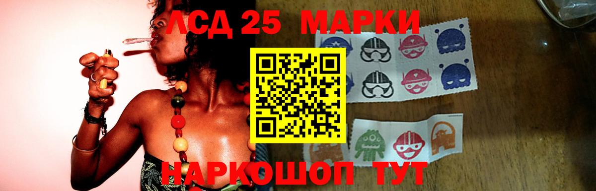 LSD-25 экстази ecstasy Корсаков