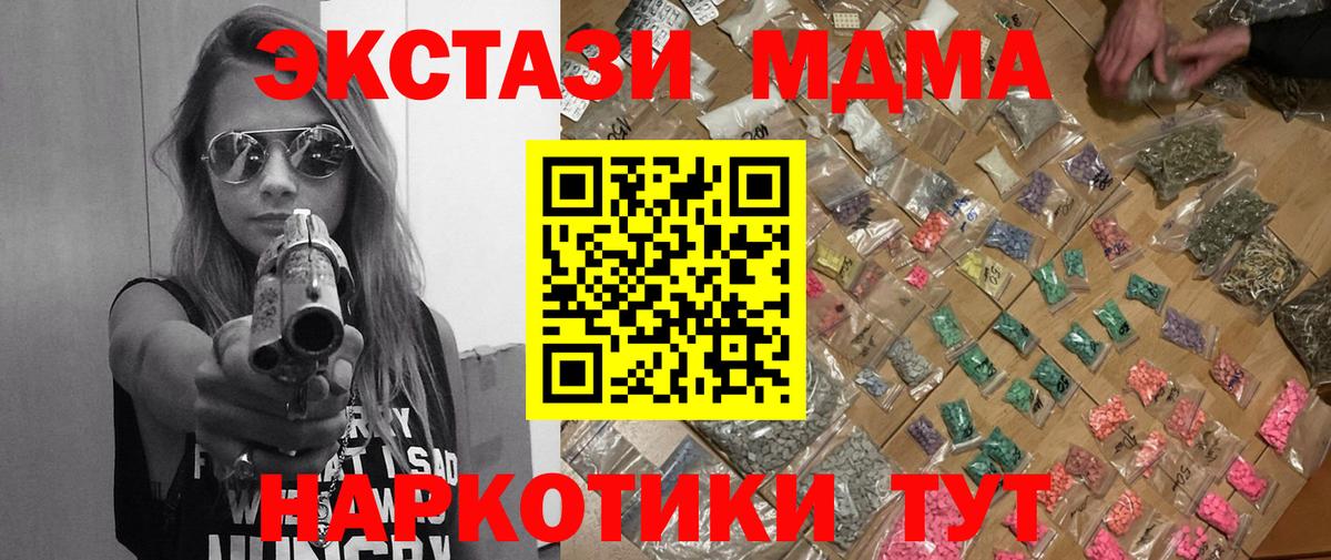 Корсаков  МДМА VHQ  МДМА  Вход с VPN 