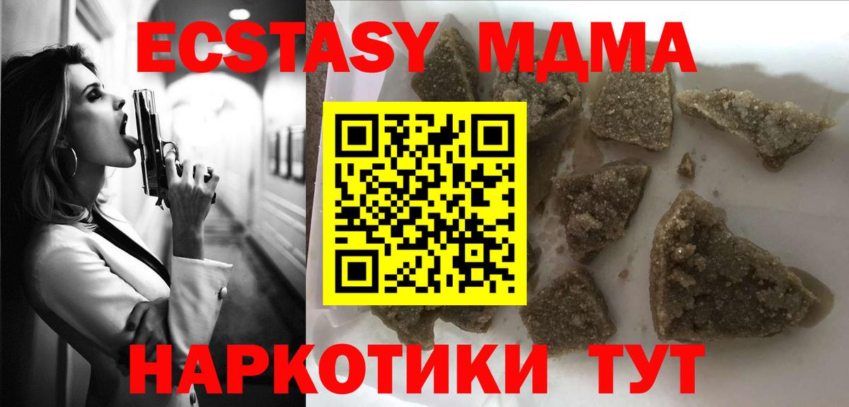 MDMA crystal Корсаков