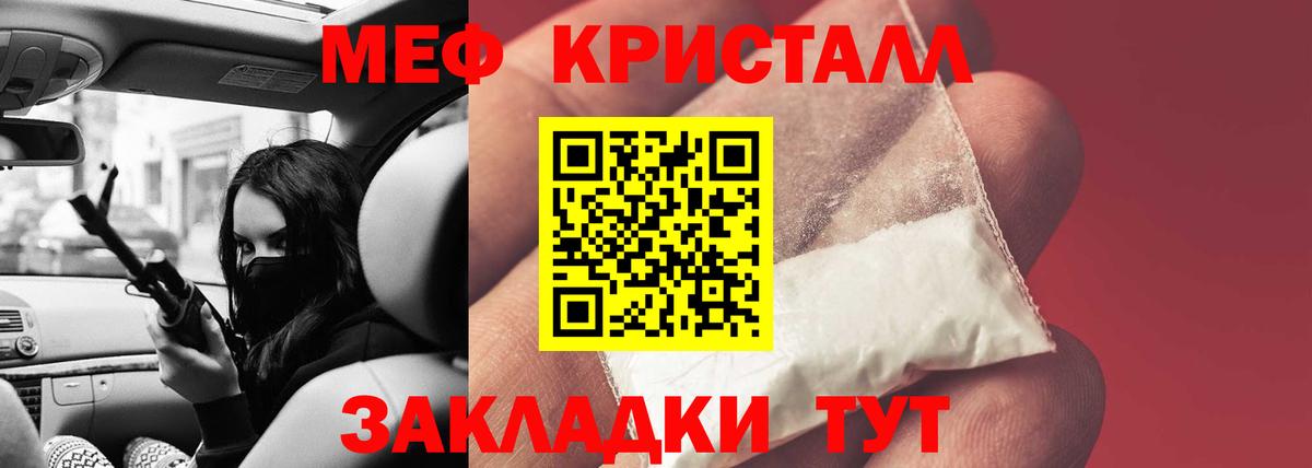 Меф 4 MMC  Меф  Корсаков  купить   Вход с VPN 
