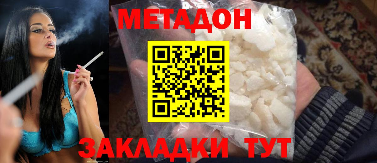 Корсаков  блэк спрут ONION  Вход с VPN  Метадон methadone 