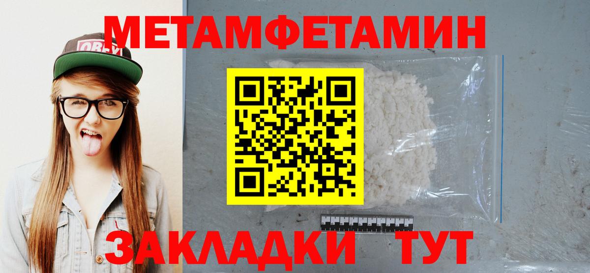 Метамфетамин витя  МЕТАМФЕТАМИН  Метамфетамин витя  Корсаков  Вход с VPN 