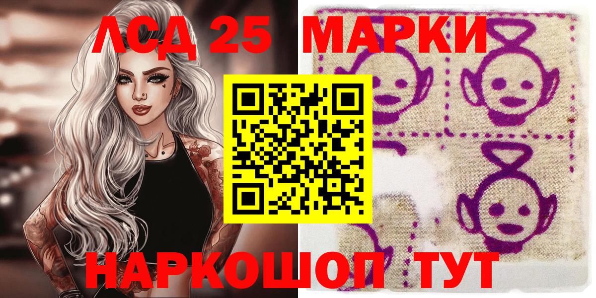 Наркотические марки 1,8мг  Наркотические марки 1,8мг  Корсаков  Вход с VPN 