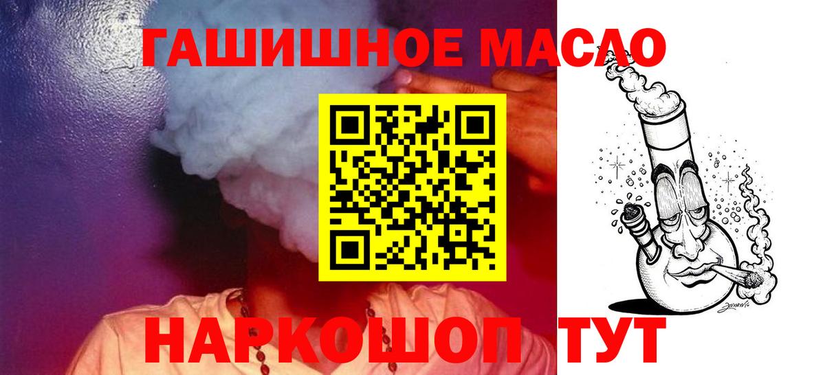 ТГК жижа  МЕГА рабочий сайт  Корсаков  Вход с VPN 